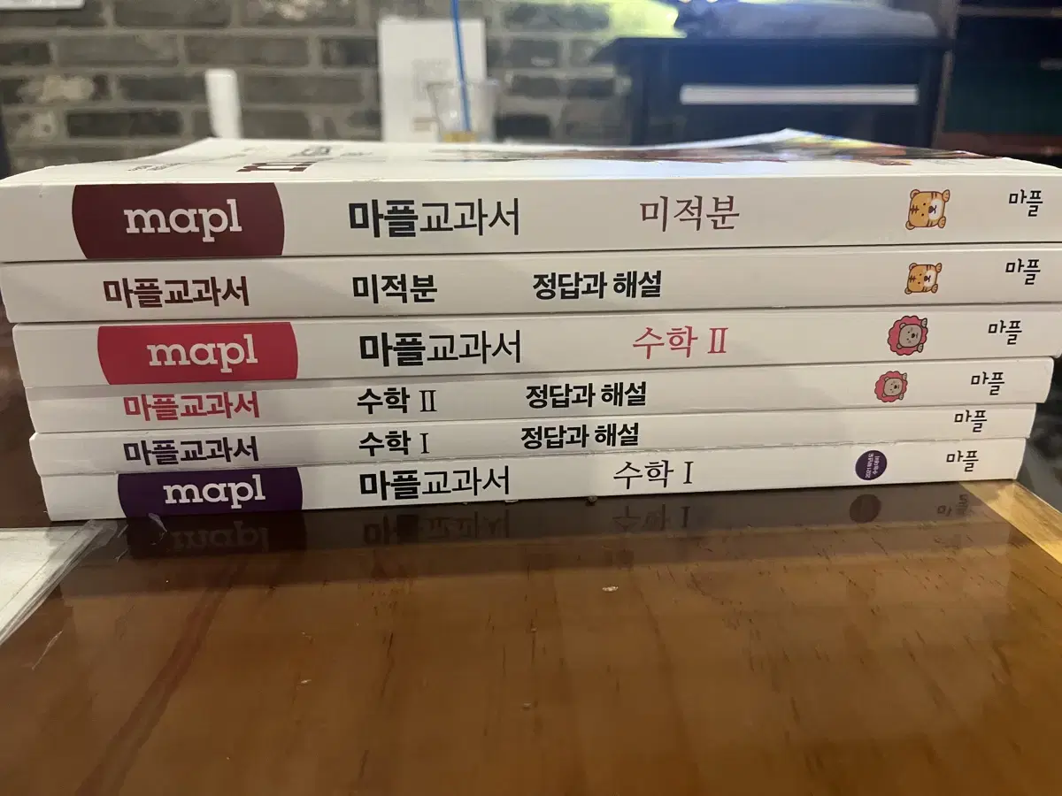 마플교과서 수1 수2 미적분